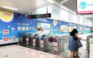 月满鹏城，饼香传情——中秋月饼品牌如何借力深圳地铁广告强势出圈