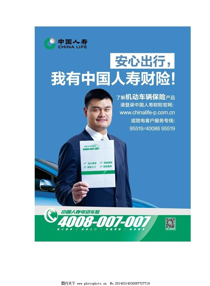中国人寿广告创新 以图像传递温度，守护每一份承诺