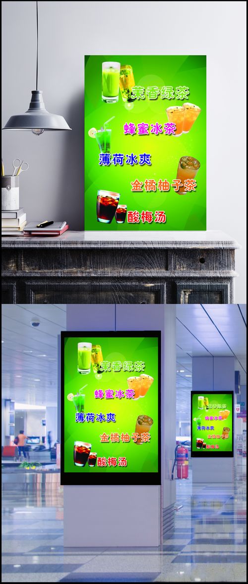 精选饮料广告图片与海报 国内广告素材的视觉盛宴